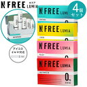 【4個セット】NFREE LUMIA エヌフリールミア 全4種類セット販売 誘導加熱式デバイス対応 IQOSイルマ対応 茶葉スティック ニコチンフリースティック