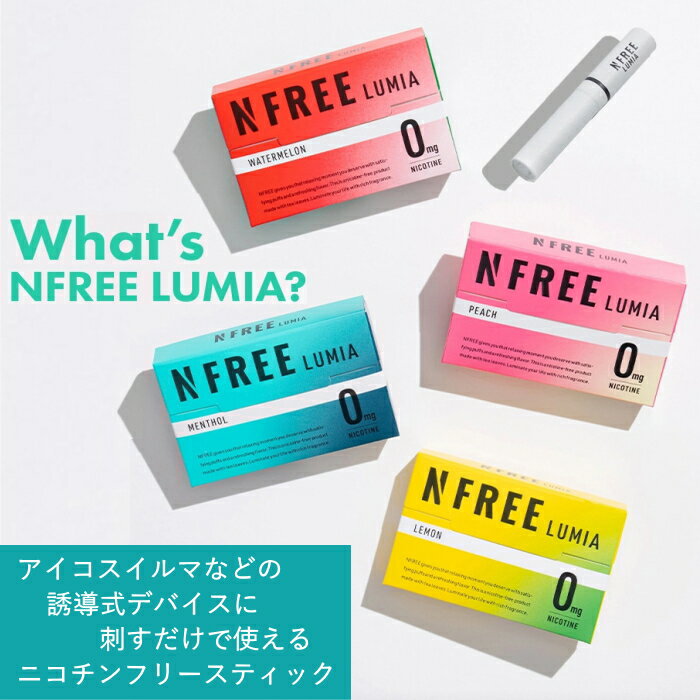 【10個セット】NFREE LUMIA エヌフ...の紹介画像2