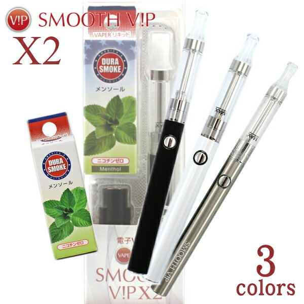 ŻҥХ å ࡼӥå X2   󥽡ꥭåդ 3 VAPE 380mAh SMOOTH VIP 󥽡