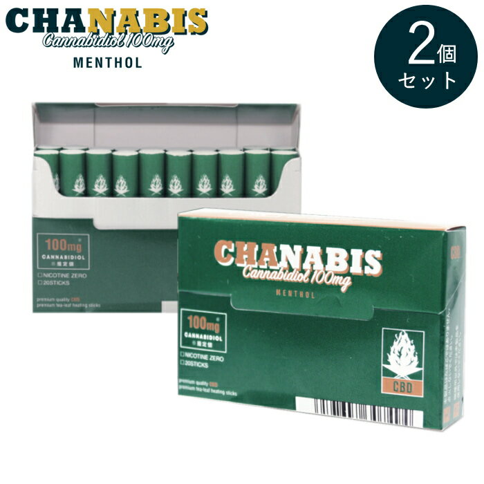 【2個セット】CHANABIS チャナビス CBD入り茶葉スティック 20本入 2個 セット販売 ブレード加熱式デバイス対応 ニコチン0mg タバコ成分0％ 1