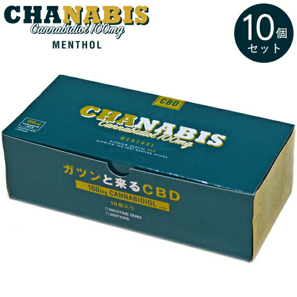 CHANABIS チャナビス CBD入り茶葉スティック 20本入 10個 まとめ販売 ブレード加熱式デバイス対応 ニコチン0mg タバコ成分0％