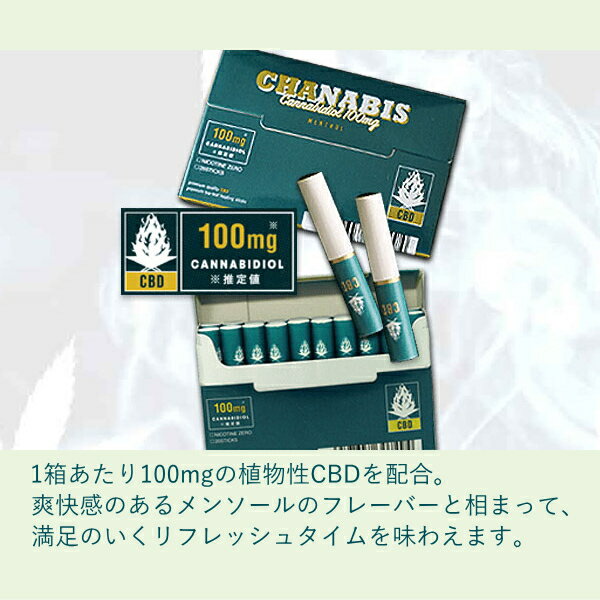 【2個セット】CHANABIS チャナビス CBD入り茶葉スティック 20本入 2個 セット販売 ブレード加熱式デバイス対応 ニコチン0mg タバコ成分0％ 3