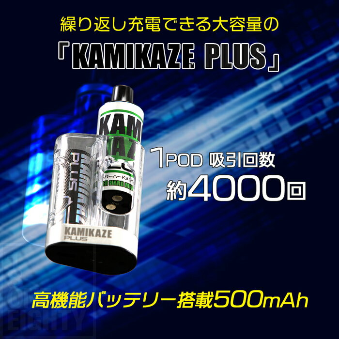 KAMIKAZE PLUS ����+POD���å� ����POD ��7���� ���ߥ��� �ץ饹 �Żҥ��Х� VAPE��ŹĹ���������