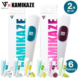 【2本セット】電子タバコ スムースビップ KAMIKAZE カミカゼ 全6種類 単品販売 使いきり VAPE 400mAh 吸引回数約600回