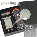 【名入れセット】ZIPPO 200FB クロームサテーナ ネーム彫刻 ギフトセット 黒箱（ギフトボックス・オイル・フリント付き）深彫り 200番 彫刻代込み 名入れ 刻印 手軽 ZIPPOギフト 3