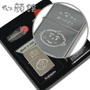 似顔絵ZIPPO 5点セット ZIPPO250 イラス