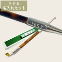 商品説明内容20cmの辰巳煙管に6文字までのお名前を彫刻致します。辰巳きせる・化粧箱・彫刻代 込みのセットです。プレゼントにオススメです。彫刻する文字についてご注文フォーム「STEP3」の最下段の【備考欄】にご記載くださいご注文時にご記載しなかった場合は、【商品についての問い合わせ】ボタンより「氏名、受注番号、彫刻する文字」を明記の上ご連絡ください【セット商品】ネーム彫刻入り辰巳煙管のギフトボックスセット手造りきせる102 辰巳煙管（200mm）の吸い口側面部分にお名前を彫刻致します。彫刻方法は打刻です。彫刻できる範囲が狭いため、6文字×1行までが可能です。打刻とは・・・打刻ピンを使用し、細かい点を打刻することにより画像や文字を印刷する加工方法です。印刷した部分はわずかな凹凸になります。銀色の生地ですと加工した部分が映え、黒色に近づくほど見にくくなります。彫刻可能文字数6文字×1行以内決済方法クレジット決済・銀行振込※彫刻しますので代金引換決済以外にてお願い致します。納期「彫刻OK」のご返信をもって彫刻→発送となります。早ければ2〜3日でお届けが可能です。ご返信が早ければ発送も早くなります。期日に余裕のあるご注文を御願い致します。 彫刻する文字について・「彫刻する文字」はご注文フォーム「STEP3」の最下段の【備考欄】にご記載してください。・コピー＆ペースト致しますのでローマ字の場合は「半角」での記載をお願い致します。・改行の位置など補足があると作成がしやすいです。・筆記体、イングランドなどの書体の場合、「大文字のみ」ですと見栄えが悪いことが多いです。　▼サンプル：大文字のみの構成「KAZUYOSHI」　　→「大文字+小文字」をお勧め致します。仕上がりイメージの送信についてご注文後、ご注文時登録のメールアドレスに「仕上がりイメージ」をお送りしております。メールアドレスの間違い、受取り拒否などされている場合受け取ることができませんのでご注意ください。2営業日以上経過しても当店からの連絡がない場合は、お手数ですがご連絡ください。キャンセルについて彫刻前でしたら、彫刻内容の変更も可能ですが、彫刻後のキャンセルは出来ません。ご注文後1ヶ月以上ご連絡がない場合は、止むを得ずキャンセルとさせて頂くことがございます。※ご不明な点は【商品についてのお問い合わせ】ボタンからお問い合わせ下さい。書体下記より選択してください⇒書体のサンプルをもっと詳しく見る