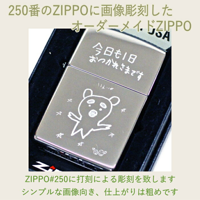 【ZIPPO画像彫刻】250 銀色無地ZIPP...の紹介画像2