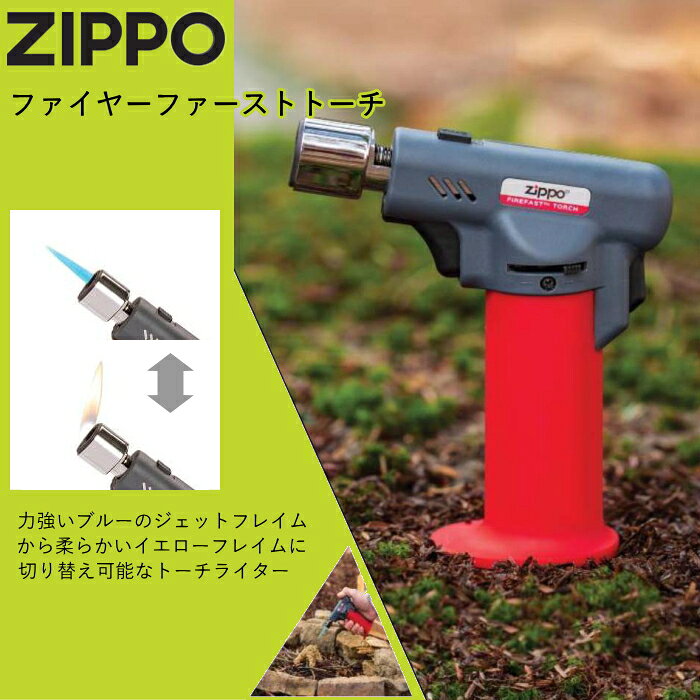 喫煙具屋ぷかり亭 Zippo ShopのZIPPO ファイヤーファストトーチ ガス注入式 ブタンガストーチライター ZIPPO純正 アウトドア｜アングル2