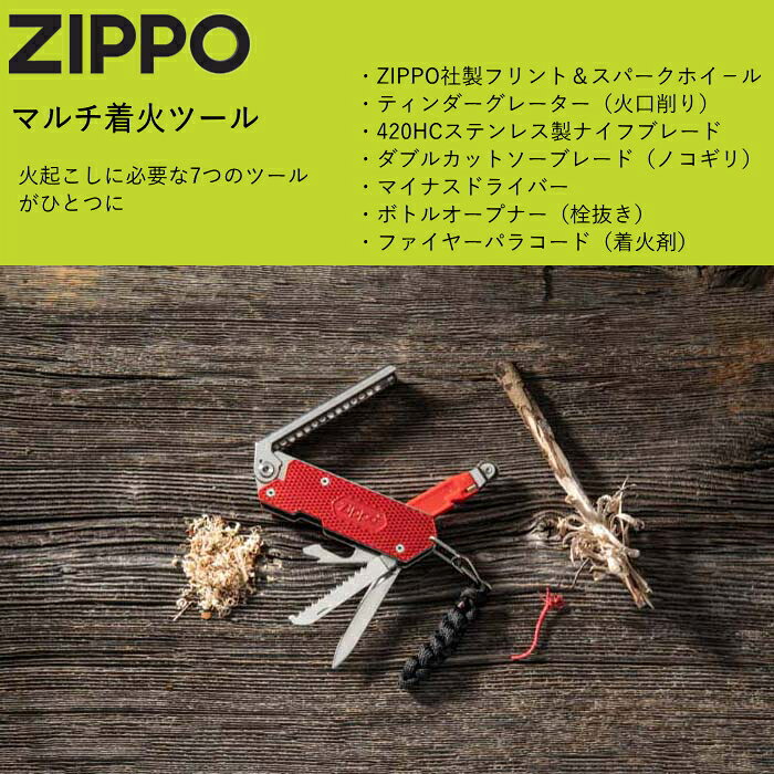 喫煙具屋ぷかり亭 Zippo ShopのZIPPO マルチ着火ツール ZIPPO純正 アウトドア 40942｜アングル2