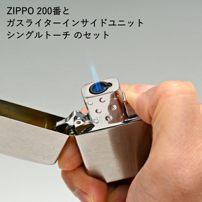 ��2�����åȡ�ZIPPO �饤���� 200FB + �����饤���� ���󥵥��ɥ�˥å� ���󥰥�ȡ��� 65857 �����ʤ� ���å� ZIPPO�����ڷ��ͥ�ɥ���å׼��ޡ�