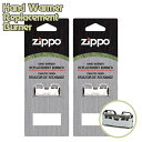 【2個セット】ZIPPO 44003 ハンドウォーマー専用 替えバーナー 2個 セット販売