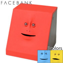 フェイスバンク FACEBANK フェイスバンク 全3色 コインを食べる きもかわいい 貯金箱 マツコの知らない世界 で話題