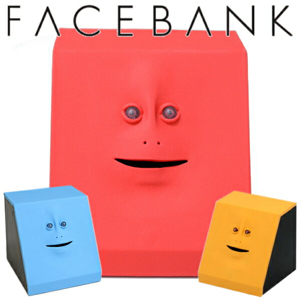 FACEBANK フェイスバンク 全3色 コインを食べる きもかわいい 貯金箱 マツコの知らない世界 で話題