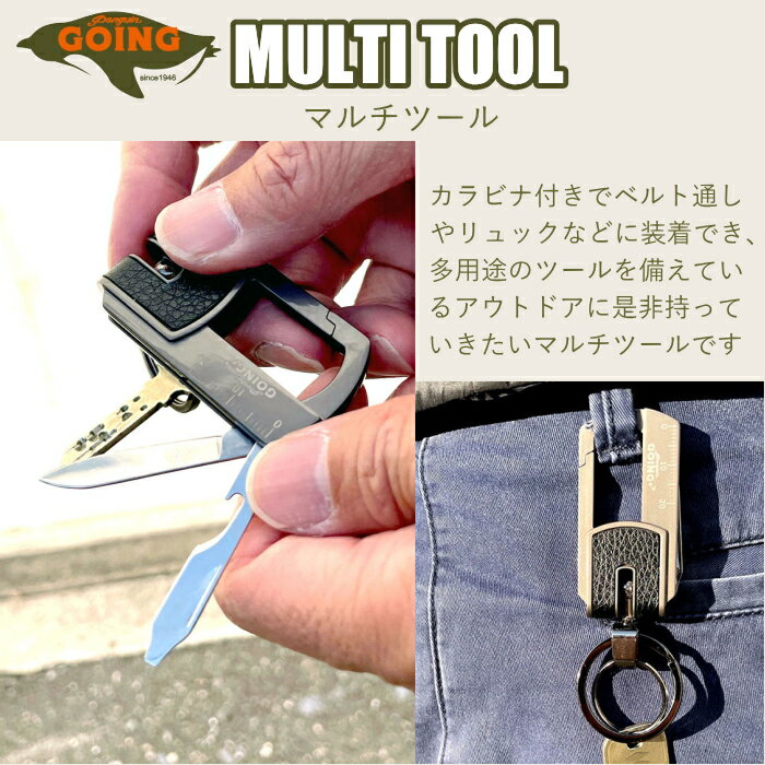 GOING ゴーイング カラビナ付き マルチツ...の紹介画像2