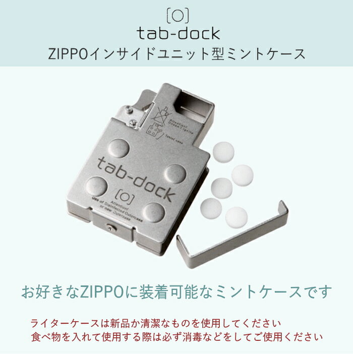 tabdock タブドック ミントケース ZI...の紹介画像2