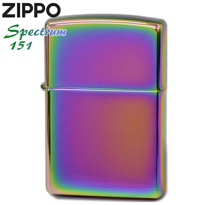 ZIPPO ジッポー 151 スペクトラム レインボーカラー PVD加工 虹色 無地 ZIPPOライター ジッポライターメンズ ギフト