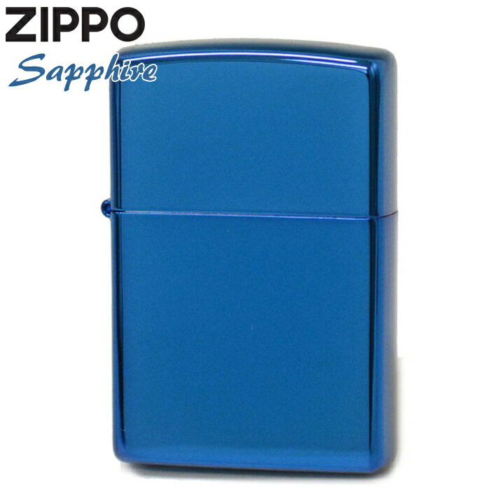 ZIPPO ライター 20446 サファイア ブルーカラー PVD加工 鮮やかな青色 無地 ZIPPOライター オイルライター 名入れ対応 ギフト