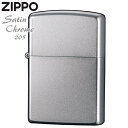 ZIPPO ライター ジッポー 205 サテンクローム 銀色 無地 定番 205番 ZIPPOライター オイルライター シンプル メンズ ギフト