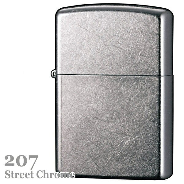 ZIPPO 207 ストリートクローム ジッポー ライター 正規品 無地 銀色 シンプルなZIPPOライター オイルライター 3