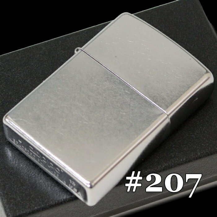 ZIPPO 207 ストリートクローム ジッポー ライター 正規品 無地 銀色 シンプルなZIPPOライター オイルライター 2