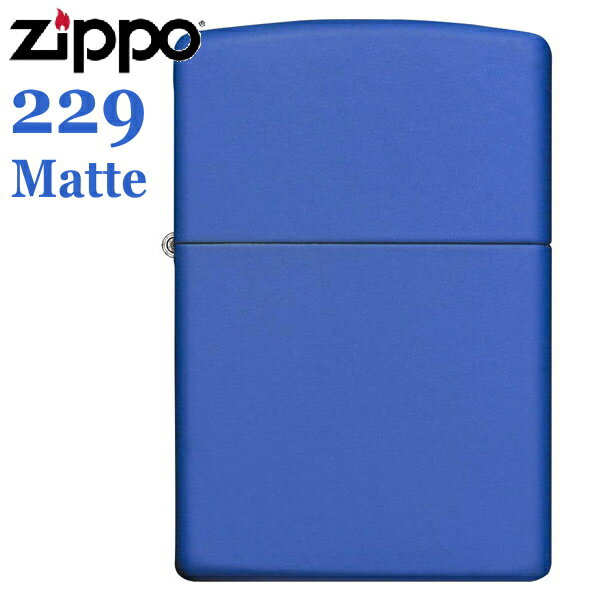 ZIPPO 229 Matte ロイヤルブルーマット 無地 ジッポー ライター 正規品 青いZIPPOライター 誕生日 記念日 オイルライター