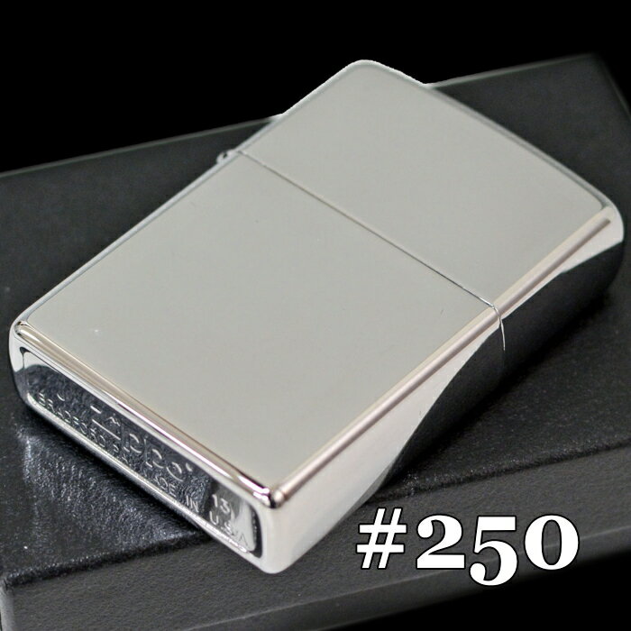 ZIPPO ライター 250 ハイポリッシュク...の紹介画像2