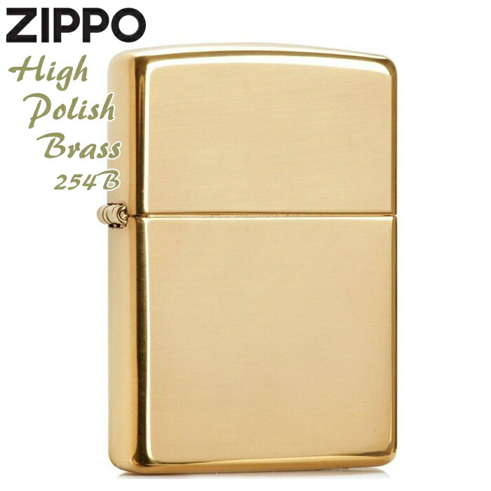 ZIPPO ライター ジッポー 254B ハイポリッシュブラス 無地 ソリッドブラス 真鍮無垢 金色 つやあり ZIPPOライター ジッポライターメンズ ギフト