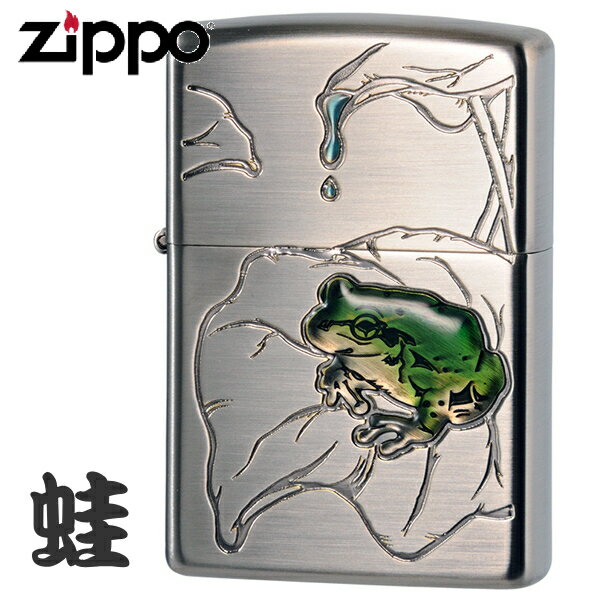 ZIPPO ジッポー カエル ニッケル古美 エポ盛り No.63430198 かわいい ZIPPOライター メンズ ギフト オイルライター