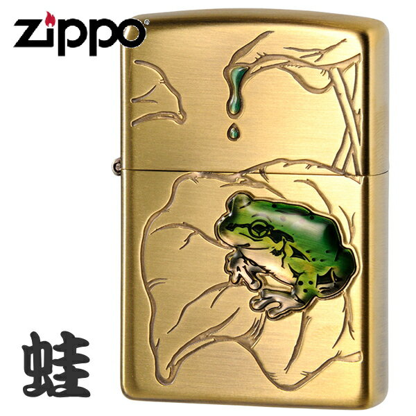 ZIPPO ジッポー カエル 真鍮古美 エポ盛り No.63430298 かわいい 縁起物 ZIPPOライター メンズ ギフト オイルライター