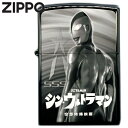 ZIPPO ライター ジッポー シン・ウル