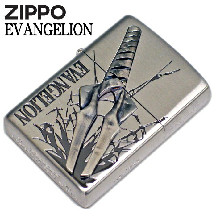 ZIPPO エヴァンゲリオン メタルレリーフ ロンギヌスの槍 ジッポー ライター シリアルナンバー刻印 エヴァンゲリヲン アニメ キャラクター ZIPPOライタ...