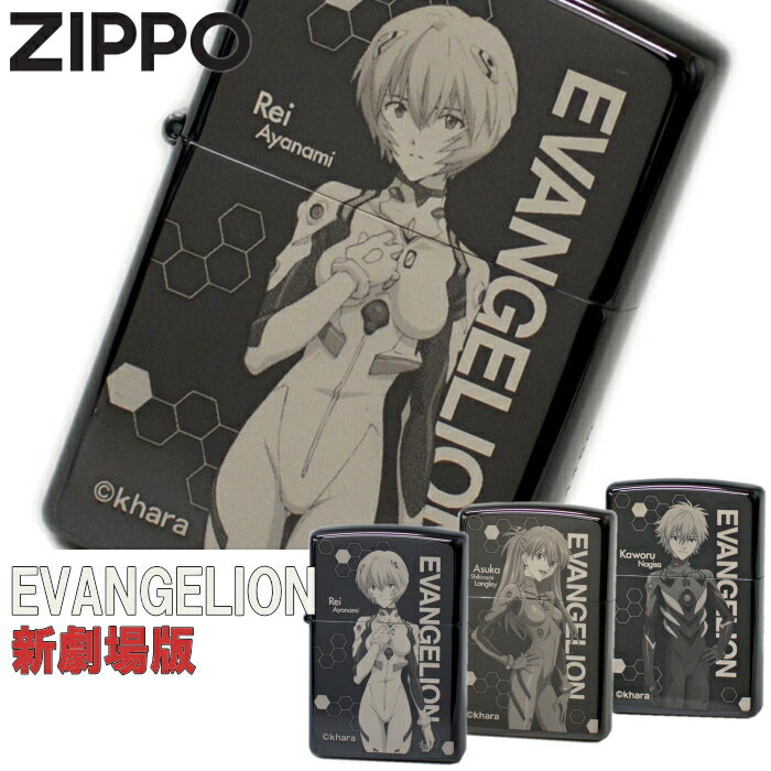 ZIPPO エヴァンゲリオン 新劇場版 全3種類 ジッポー ライター 正規品 ブラックチタンコート シリアルナ..