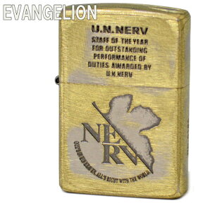 ZIPPO ジッポー エヴァンゲリオン 新劇場版 U.N.NERV AWARD VER. ユーズド仕上げ シリアルナンバー刻印 エヴァンゲリヲン ネルフロゴ アニメ キャラクター 渋い かっこいい ZIPPOライターメンズ ギフト【店長オススメ】