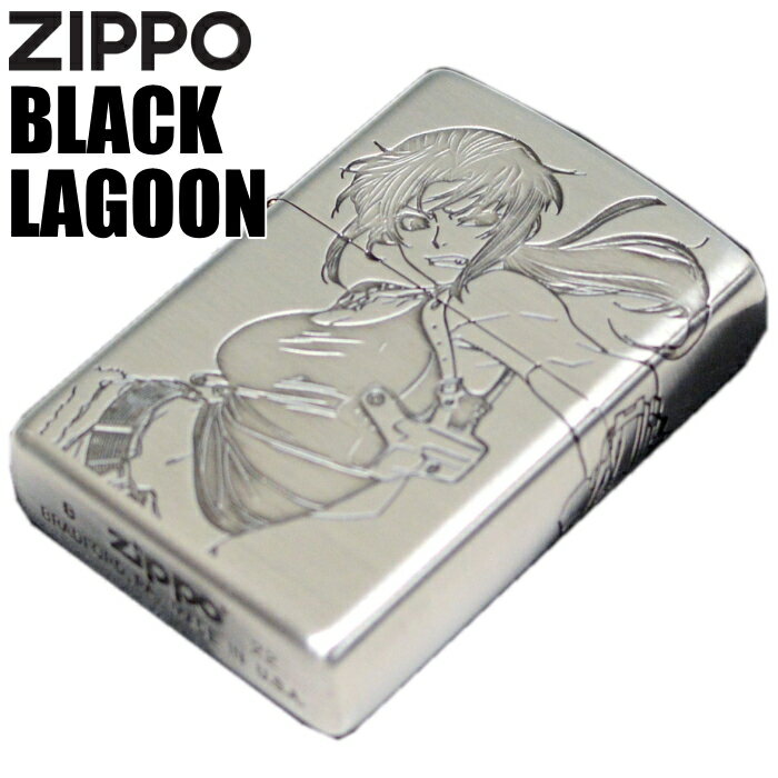 ZIPPO ジッポー ライター BLACK LAGOON ブラックラグーン レヴィ 3面加工 アニメ ZIPPOオイルライター