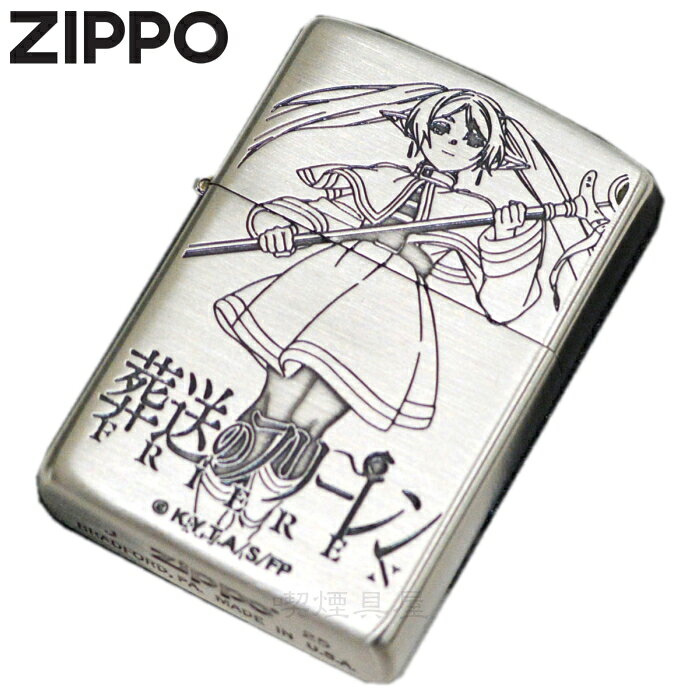 ZIPPO 葬送のフリーレン シルバー ジッポー ライター 正規品 アニメ ZIPPOオイルライター