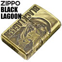 ZIPPO ライター BLACK LAGOON ブラックラグーン バラライカ 3面加工 真鍮古美 アニメ ジッポー オイルライター