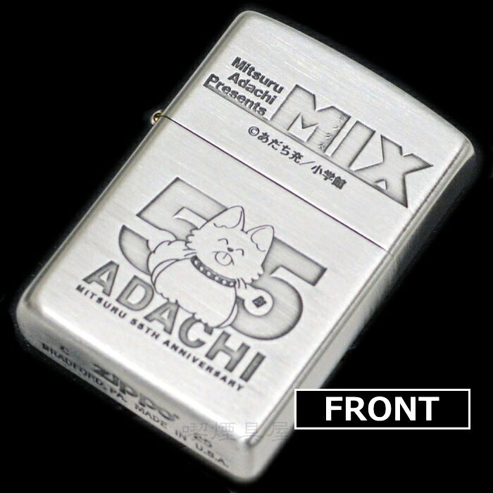 喫煙具屋ぷかり亭 Zippo ShopのZIPPO あだち充原作 MIX ジッポー ライター 正規品 銀サテン古美 両面加工 アニメ オイルライター｜アングル2