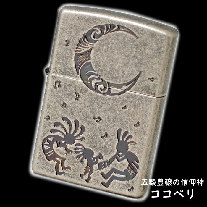 ZIPPO ココペリ (B)SV シルバーバレ...の紹介画像2
