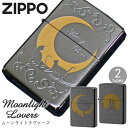 ZIPPO ムーンライトラヴァーズ ネコ ジッポー ライター 正規品 1201S616 / 1201S617 ライター ジッポー 猫と月明かり オイルライター ...