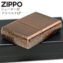 ZIPPO リューター3Fアラベスク CP 1201S793 ジッポー ライター 正規品 唐草模様 カッパー 3面彫刻 ZIPPOライター オイルライター