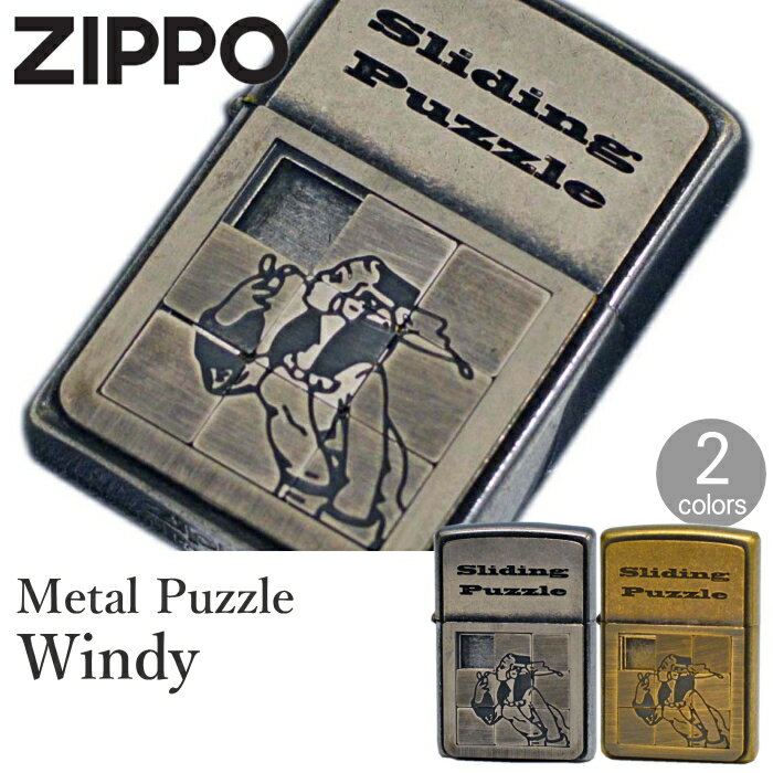 ZIPPO メタルパズルガール 全2色 ジッポー オイル ライター ウィンディ メタル貼り クロームバレル / ブラスバレル ZIPPOライター オイルライター