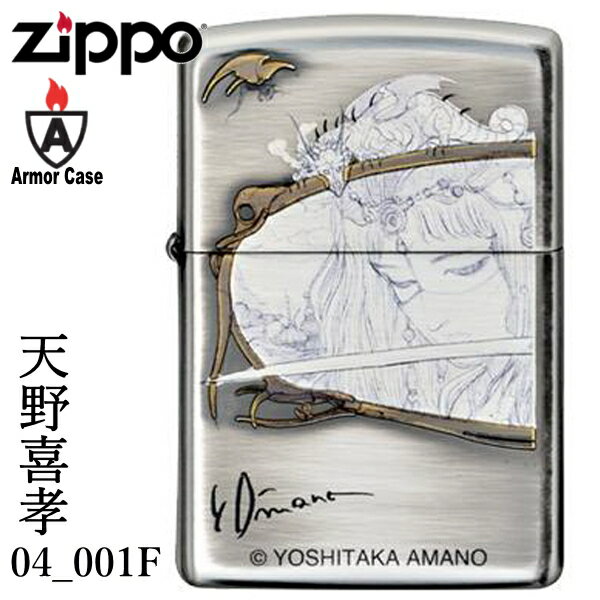 ZIPPO ジッポー アーマー 天野喜孝 04_001F ファイナルファンタジー FF1 騎士 FIRST SWORD 神秘的 キャラクター 両面デザイン Armor かっこいい ZIPPOライター アマノヨシタカ アニメ メンズ ギフト 動画あり