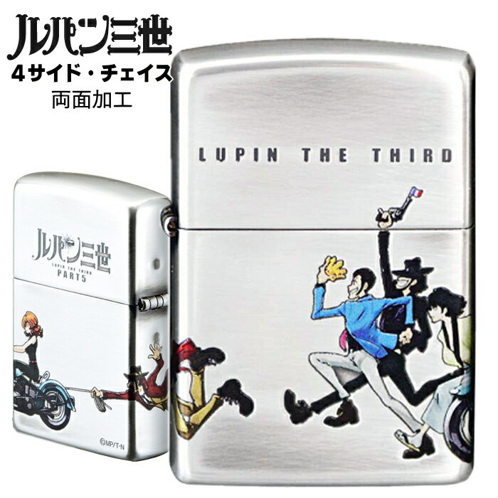 ZIPPO ルパン三世 4サイドチェイス 正