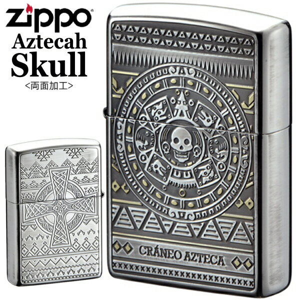 商品説明ZIPPO AZTECAH SKULLアステカンスカル。アステカの象徴・ドクロ（スカル）とカレンダーをデザイン。流行のメキシコの幾何学風パターンがセンス良くマッチしたZIPPOです。 16世紀初頭まで、メキシコに栄えたアステカ文明をモチーフ。 象徴ともいえるドクロ（スカル）をモチーフにした「フェイス」と、アステカのカレンダーをモチーフにした「石盤」の2種をラインナップ。 高純度99％の銀メッキ・イブシ仕上げをベースに、#200番ケースの素地である真鍮を一部残してアクセントにしたコダワリの装飾。イブシの風合いが年月を経た雰囲気と重厚な質感を演出しています。 裏面にもアステカのデザインを装飾した両面デザインモデルとなっています。 クリアーコーティングを施していませんので、使い込むことによる銀の風合いの変化と、ZIPPO独特の高い開閉音も楽しめるアイテムとなっています。使用方法フタを開け、フリントホイール（ヤスリ）を擦り火花を散らすと着火します。ご購入時オイルは入っておりませんのでZIPPOオイル、またはライター用のオイルを入れてからご使用ください。ギフトに！お誕生日、就職祝い、結婚式、記念日、バレンタイン、母の日、父の日、敬老の日、クリスマスなどギフトとして喜ばれております。特にメンズ、男性向けの贈り物として人気があります。プレゼントにはオイルとフリントがセットになったギフトボックスがオススメ！【オプション】文字・ネーム入れ※彫刻代をあわせてご注文ください（アイコンをクリック） 商品詳細タイプREGULAR ZIPPO / レギュラージッポー加工#200ベース、銀イブシ裏面加工ありサイズH57×37×14mm重さ66g着火方式フリント（発火石）燃料タイプオイル付属品Zippo社永久保証書、専用紙箱入り発売元ハッピーラボラトリーZIPPO AZTECAH SKULLZIPPO アステカンスカル