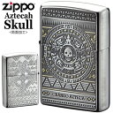 ZIPPO ジッポー アステカンスカル 石