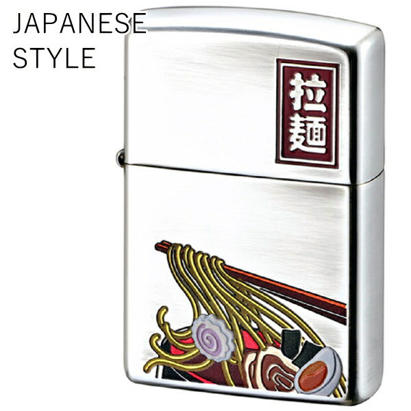 楽天喫煙具屋 Zippo Smokingtool ShopZIPPO ジャパニーズスタイル ラーメン 70663 オイルライター ジッポー JAPANESE STYLE 和柄 ジッポ ブランド