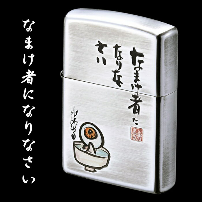 ZIPPO 水木しげる なまけ者になりなさい ...の紹介画像2