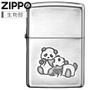 ZIPPO ハピラボ生物部 双子パンダ 80046 ジッポー ライター 正規品 銀イブシ ユーズド加工 かわいい オイルライター