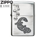 ZIPPO ハピラボ生物部 オオサンショウウオ 80049 ジッポー ライター 正規品 銀イブシ ユーズド加工 かわいい オイルライター